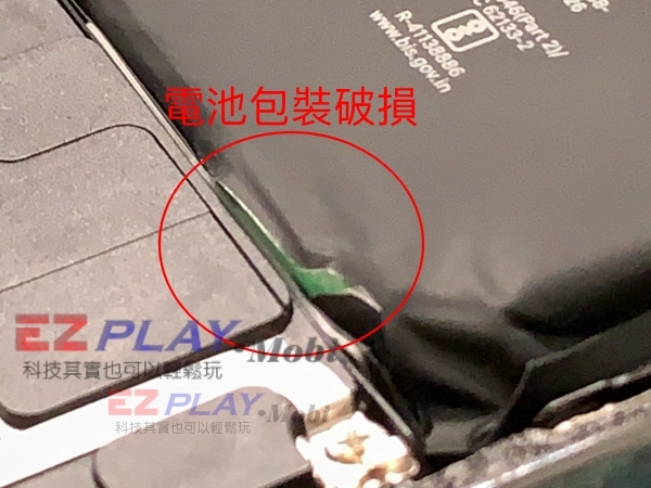 iPhone 12 Pro Max電池耗電過快？連鎖維修94
