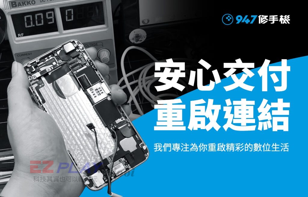 優於原廠的技術 [我們修好了｜你的社交] 彰化北斗店
