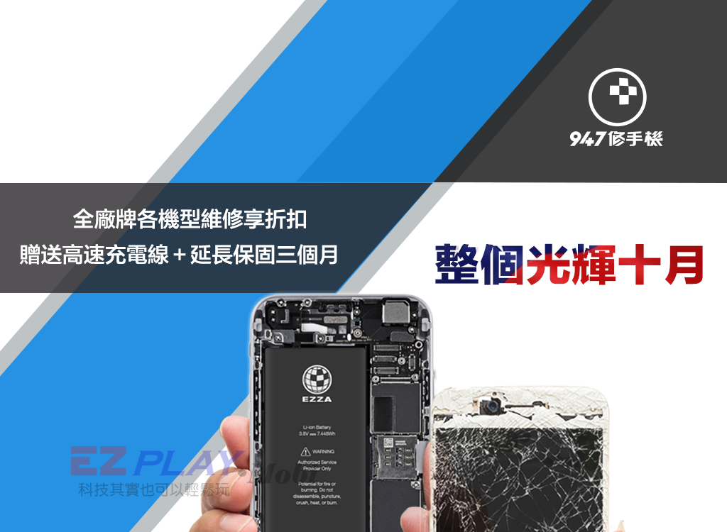 雙十國慶Sony XZP更換螢幕/更換電池947 全國連鎖手