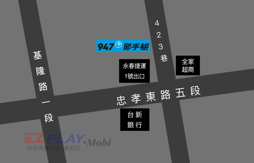 永春捷運站一號出口至 947 修手機的街道導引圖