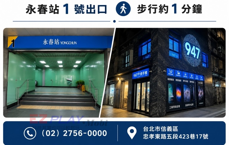 947 永春門市與捷運出口